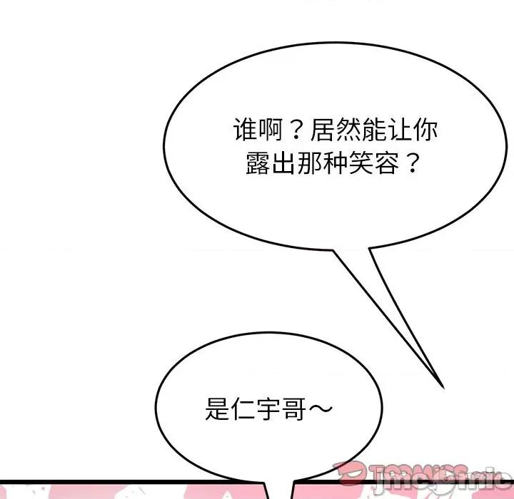 重逢的初恋是继母 当初恋变成继母_第24话 第67页