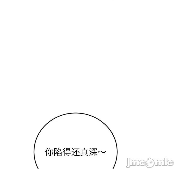 重逢的初恋是继母 当初恋变成继母_第24话 第69页