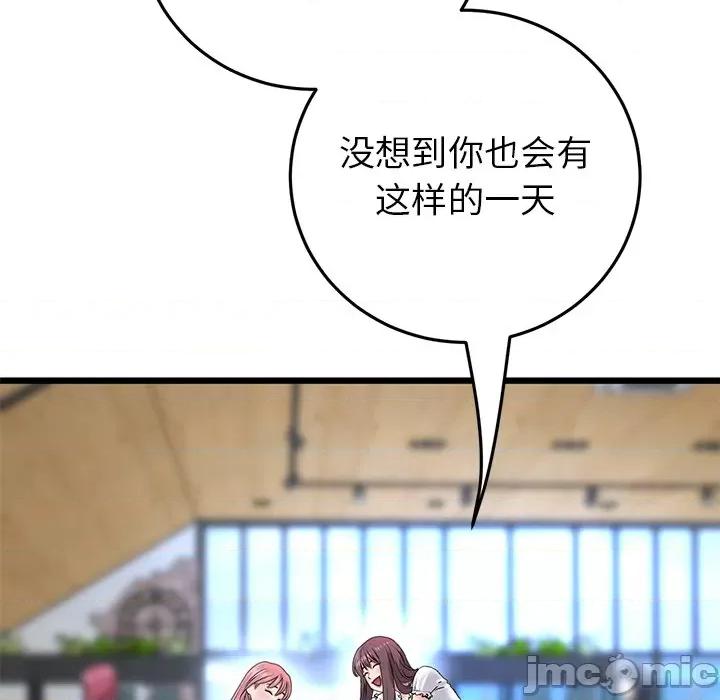 重逢的初恋是继母 当初恋变成继母_第24话 第70页