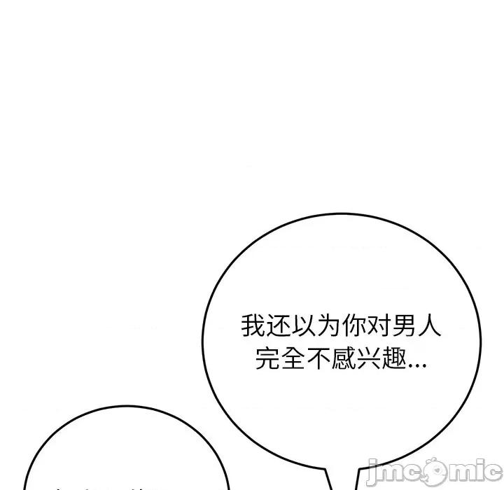 重逢的初恋是继母 当初恋变成继母_第24话 第72页