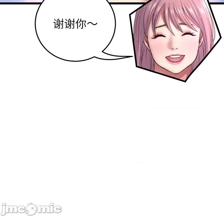 重逢的初恋是继母 当初恋变成继母_第24话 第76页