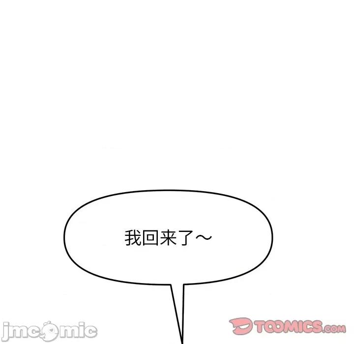 重逢的初恋是继母 当初恋变成继母_第24话 第77页