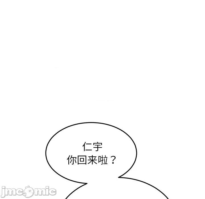 重逢的初恋是继母 当初恋变成继母_第24话 第79页
