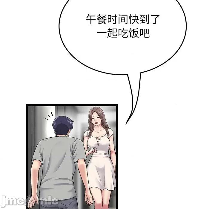 重逢的初恋是继母 当初恋变成继母_第24话 第80页