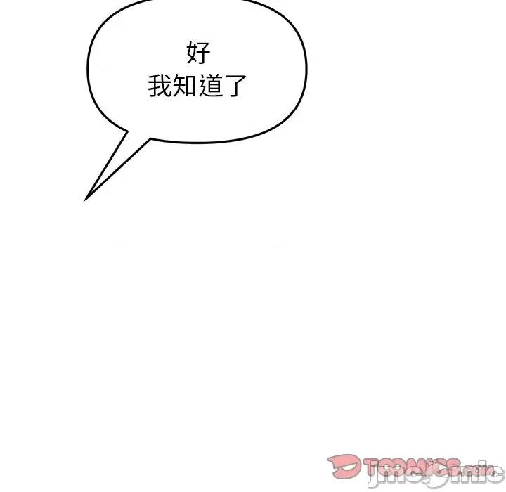 重逢的初恋是继母 当初恋变成继母_第24话 第83页