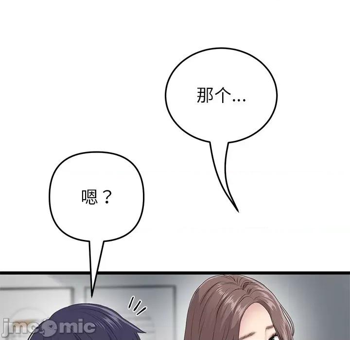 重逢的初恋是继母 当初恋变成继母_第24话 第84页