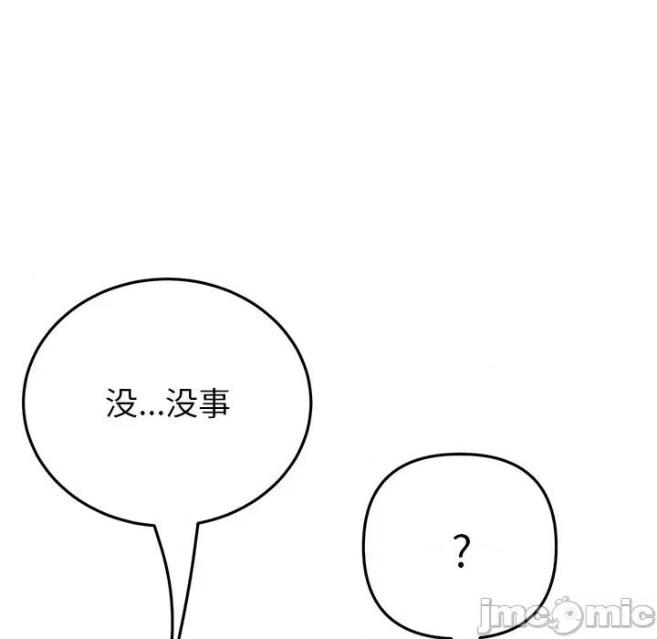 重逢的初恋是继母 当初恋变成继母_第24话 第86页
