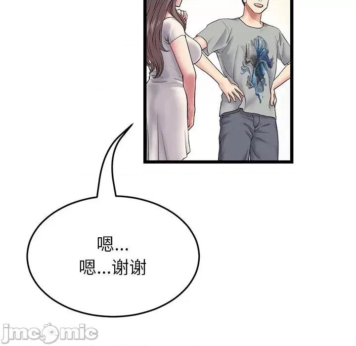重逢的初恋是继母 当初恋变成继母_第24话 第108页
