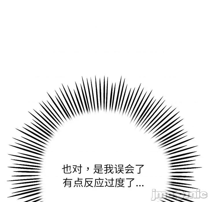 重逢的初恋是继母 当初恋变成继母_第24话 第109页