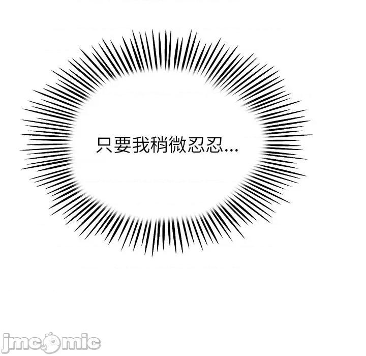 重逢的初恋是继母 当初恋变成继母_第24话 第111页
