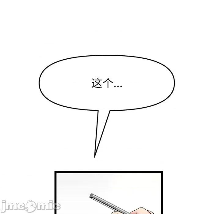 重逢的初恋是继母 当初恋变成继母_第24话 第117页