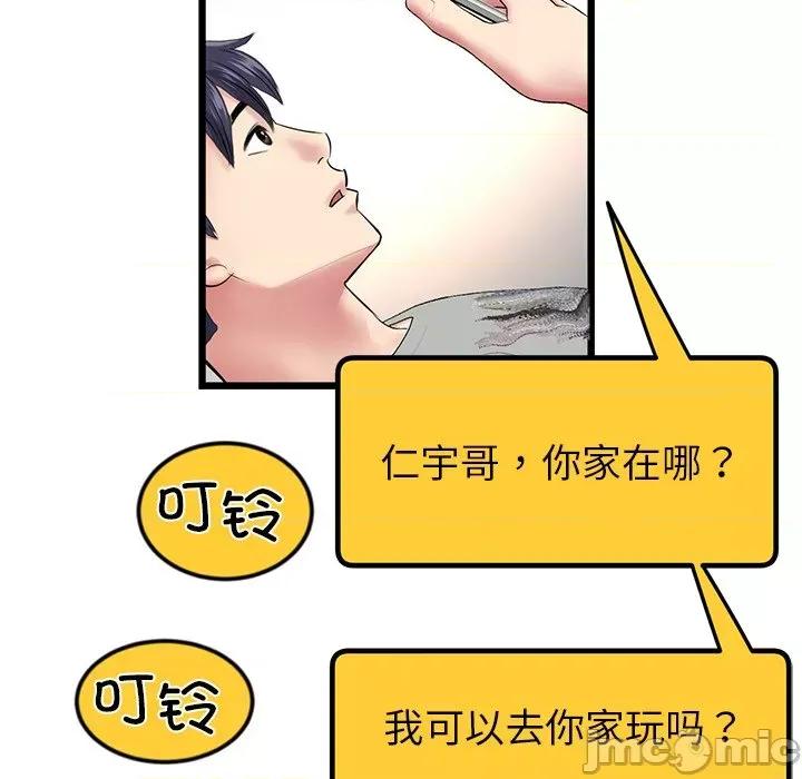重逢的初恋是继母 当初恋变成继母_第24话 第118页