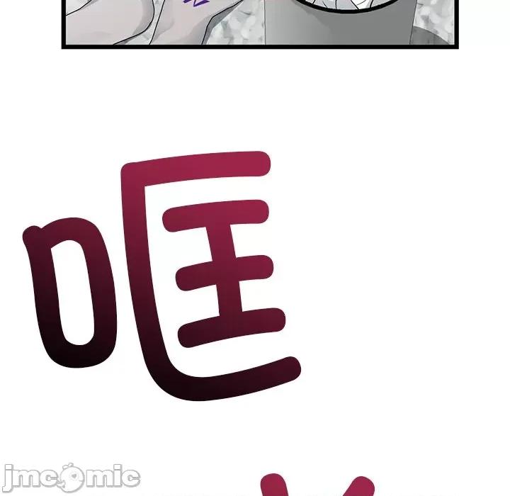 重逢的初恋是继母 当初恋变成继母_第24话 第121页