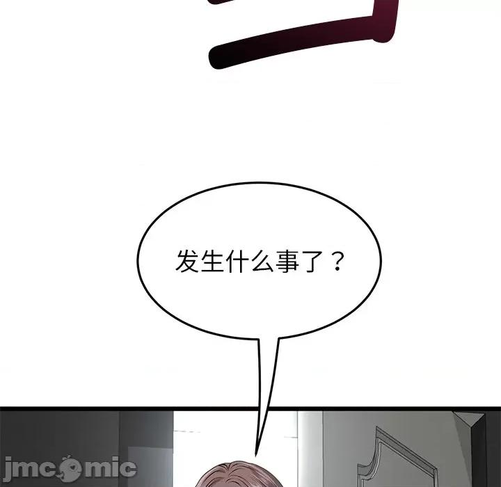 重逢的初恋是继母 当初恋变成继母_第24话 第123页