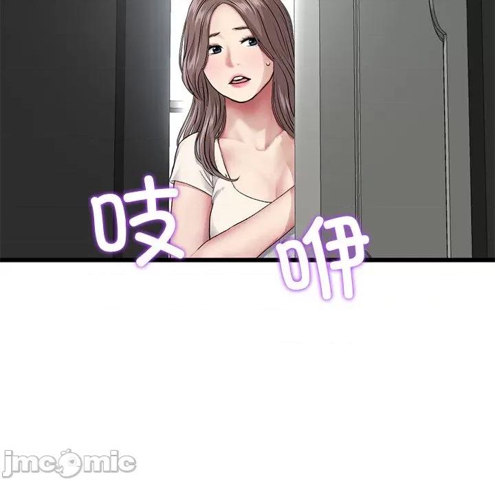 重逢的初恋是继母 当初恋变成继母_第24话 第124页