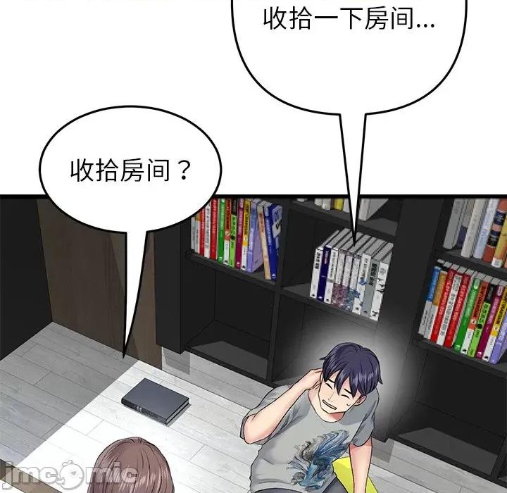 重逢的初恋是继母 当初恋变成继母_第24话 第126页