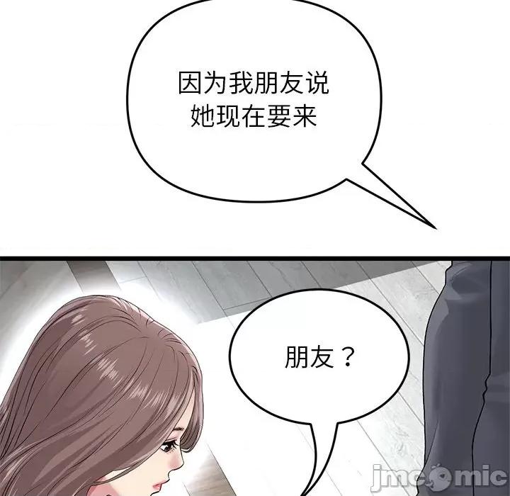 重逢的初恋是继母 当初恋变成继母_第24话 第129页