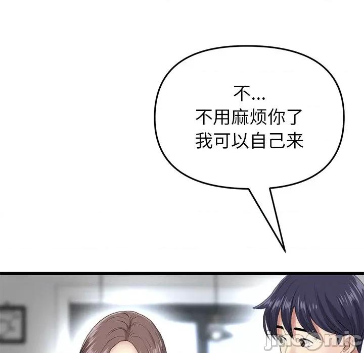 重逢的初恋是继母 当初恋变成继母_第24话 第131页