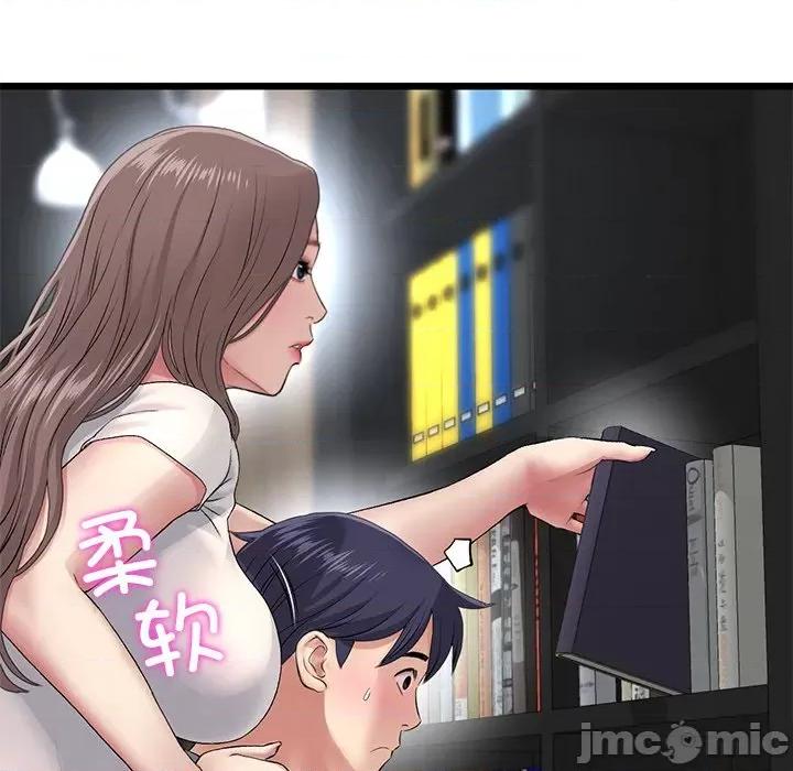 重逢的初恋是继母 当初恋变成继母_第24话 第134页