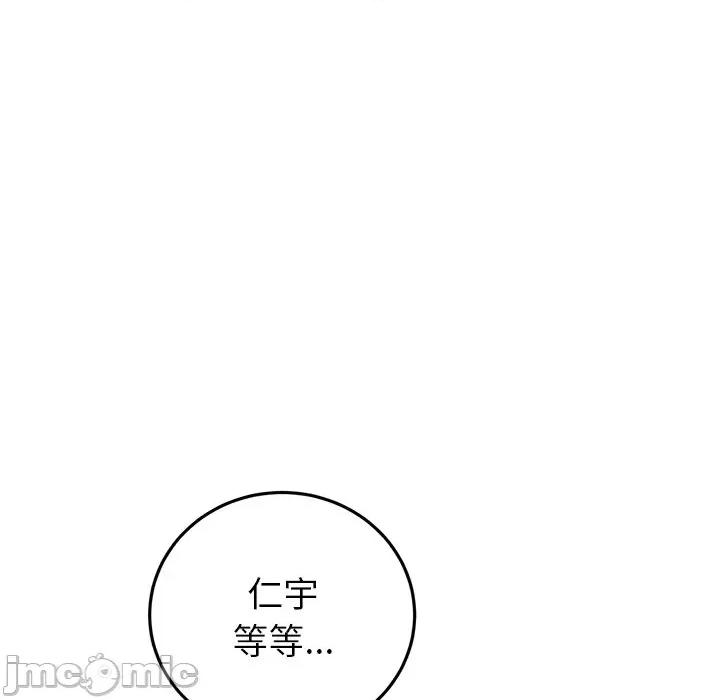 重逢的初恋是继母 当初恋变成继母_第24话 第146页