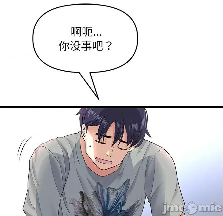 重逢的初恋是继母 当初恋变成继母_第24话 第151页