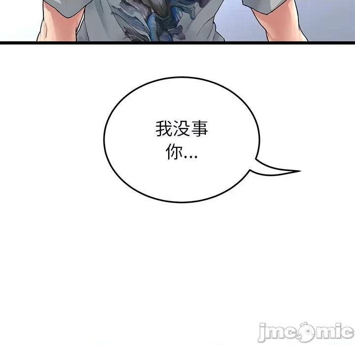 重逢的初恋是继母 当初恋变成继母_第24话 第152页