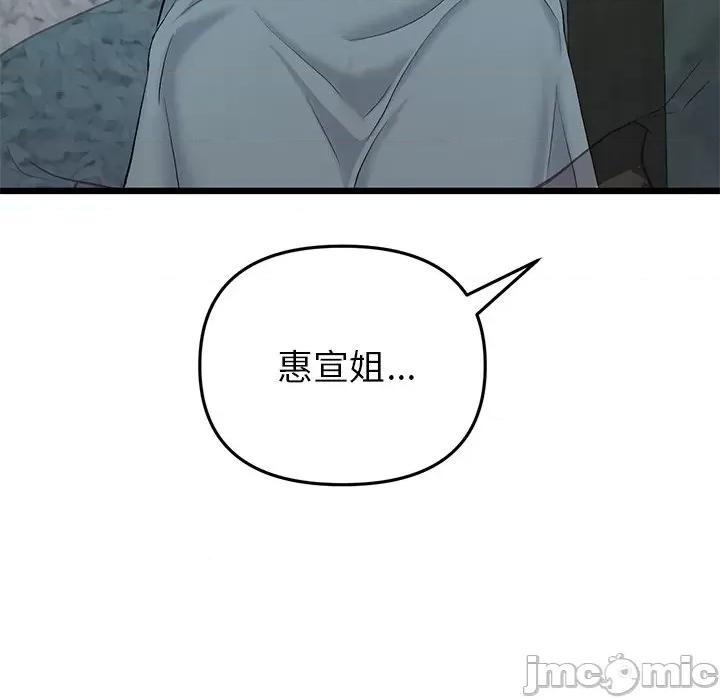 重逢的初恋是继母 当初恋变成继母_第24话 第157页