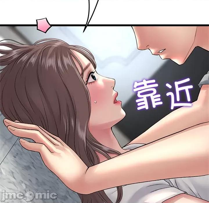 重逢的初恋是继母 当初恋变成继母_第24话 第159页