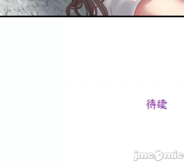 重逢的初恋是继母 当初恋变成继母_第24话 第160页