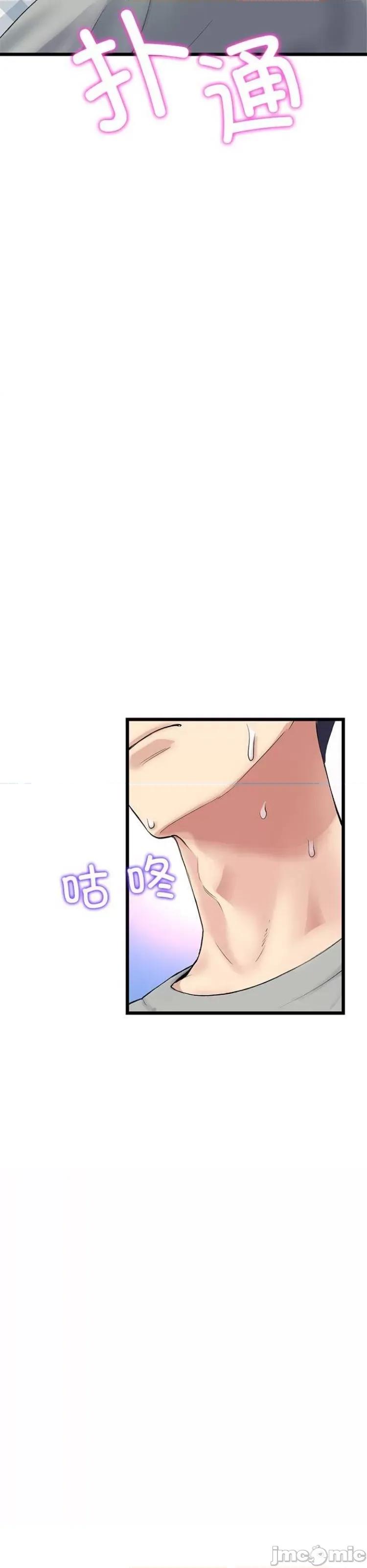 重逢的初恋是继母 当初恋变成继母 26 第3页