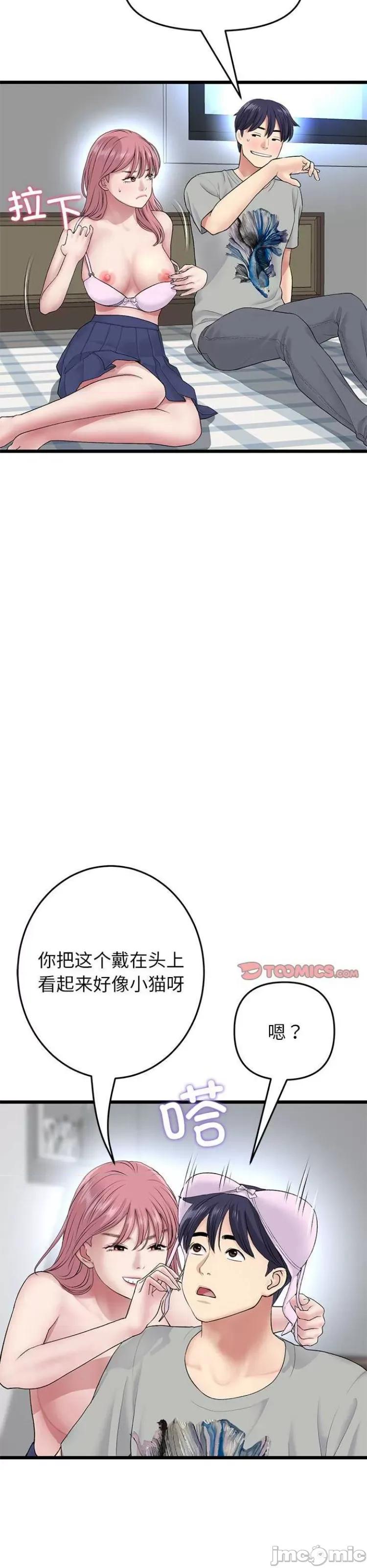 重逢的初恋是继母 当初恋变成继母 26 第12页