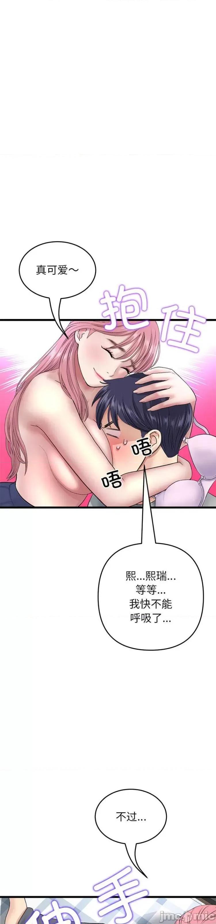 重逢的初恋是继母 当初恋变成继母 26 第13页