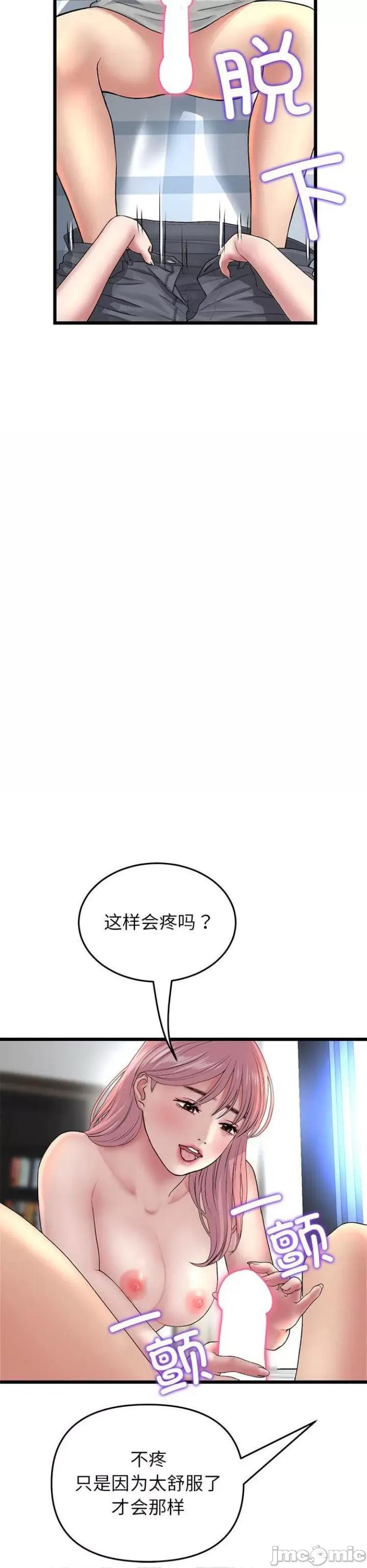 重逢的初恋是继母 当初恋变成继母 26 第16页