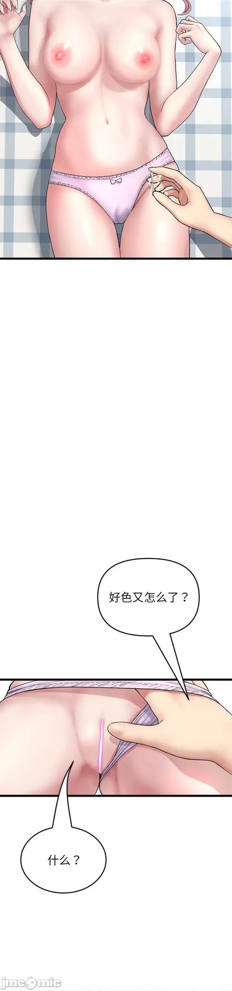 重逢的初恋是继母 当初恋变成继母 26 第25页