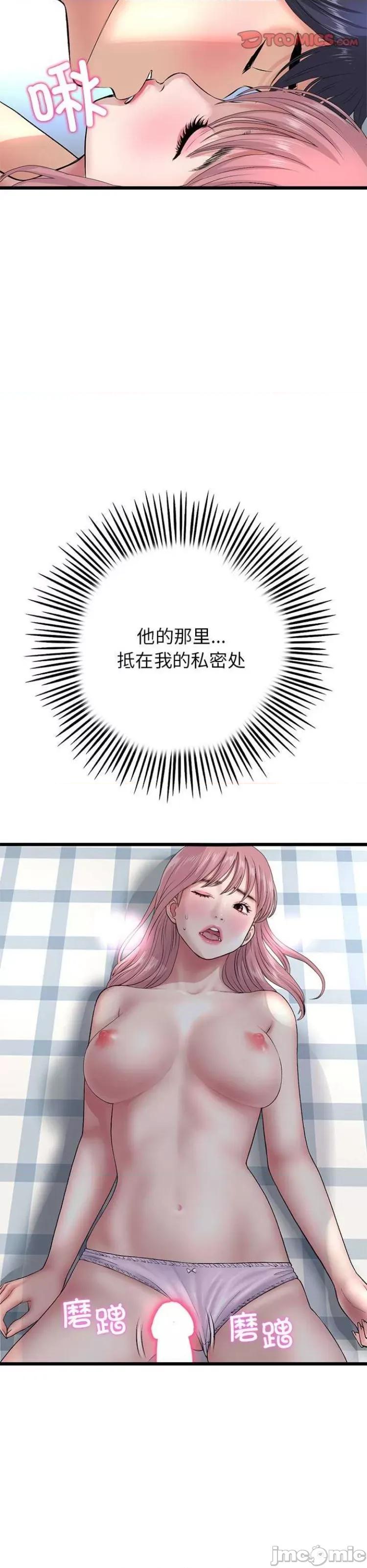 重逢的初恋是继母 当初恋变成继母 26 第29页