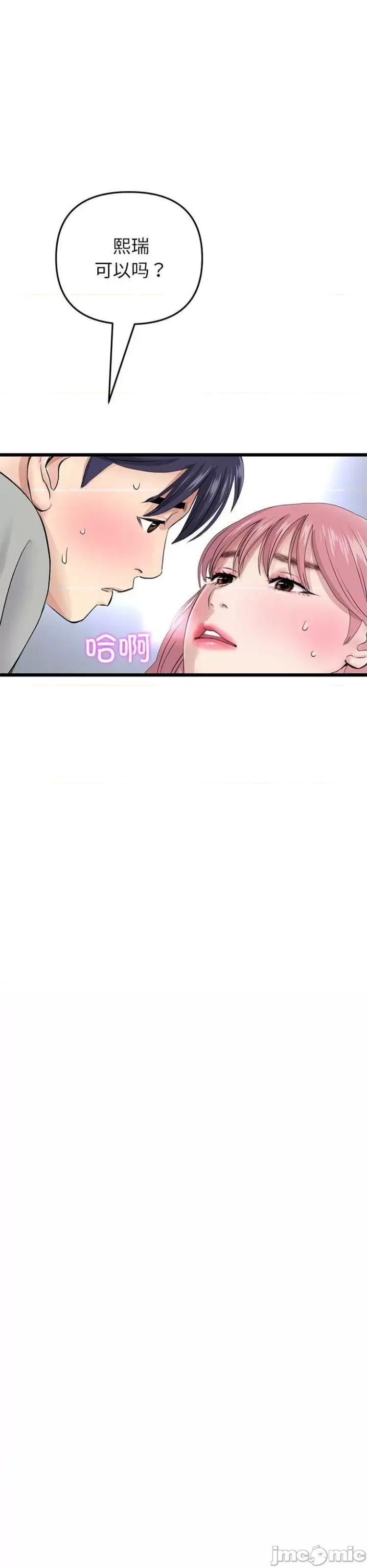 重逢的初恋是继母 当初恋变成继母 26 第30页