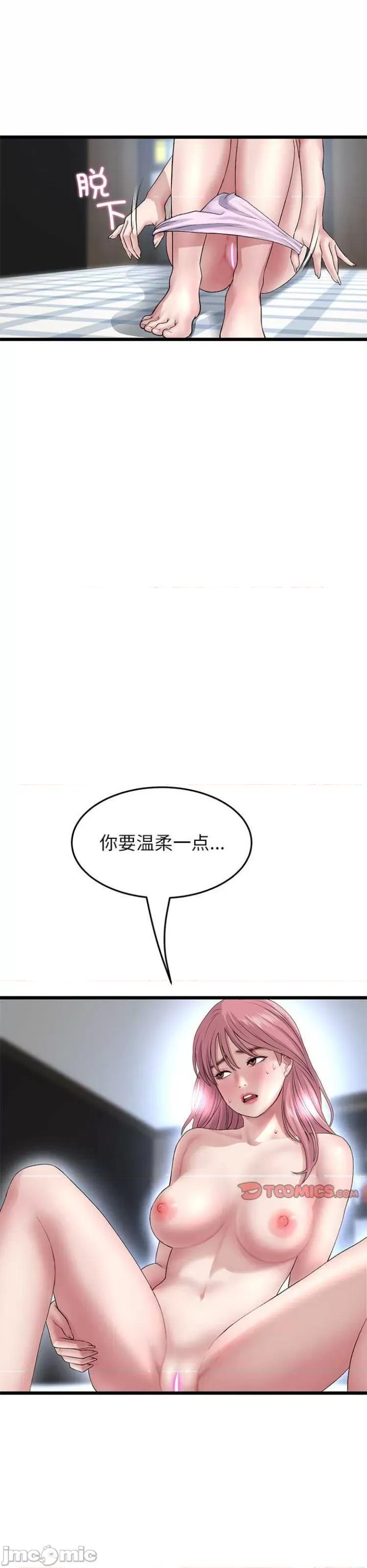 重逢的初恋是继母 当初恋变成继母 26 第31页