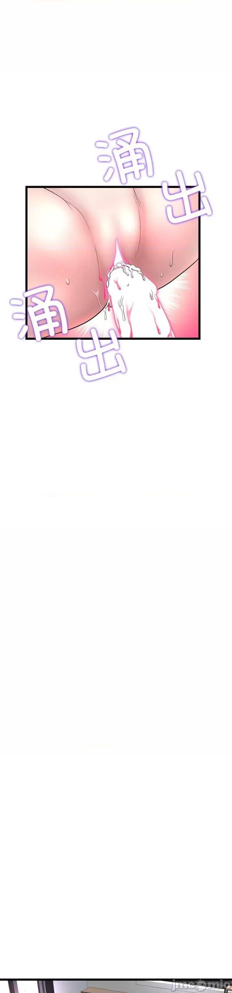 重逢的初恋是继母 当初恋变成继母 26 第44页