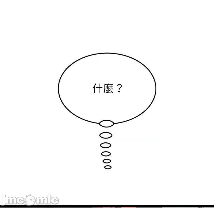 重逢的初恋是继母 与初恋的危险重逢-第 27 话 第5页