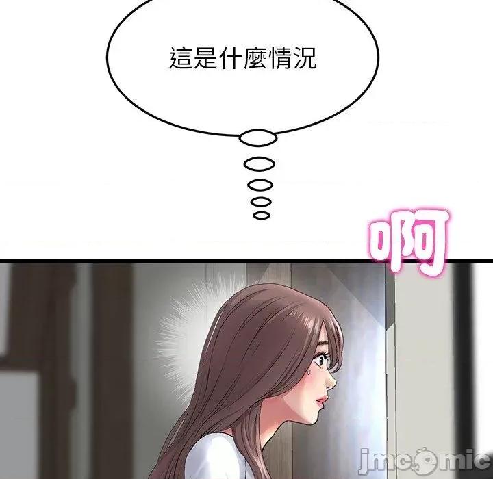 重逢的初恋是继母 与初恋的危险重逢-第 27 话 第8页