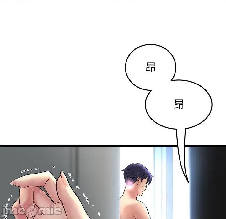 重逢的初恋是继母 与初恋的危险重逢-第 27 话 第11页
