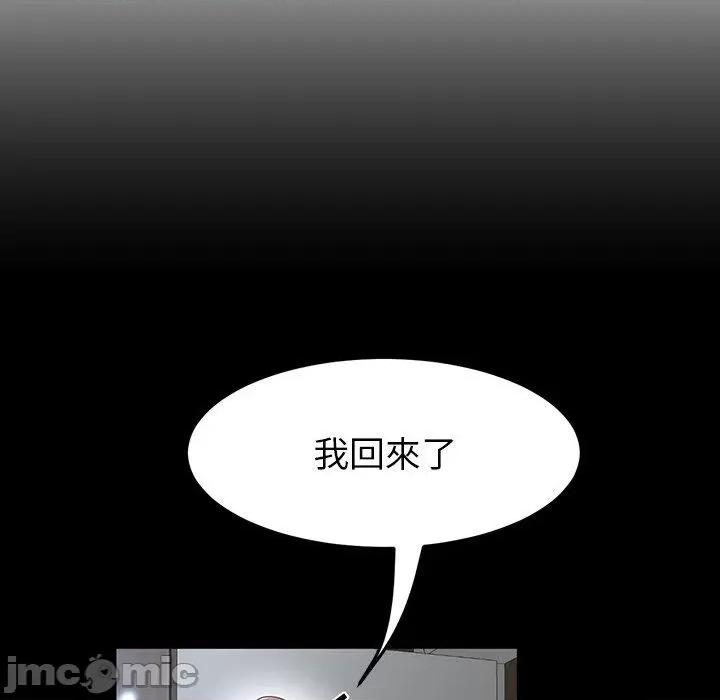 重逢的初恋是继母 与初恋的危险重逢-第 27 话 第14页