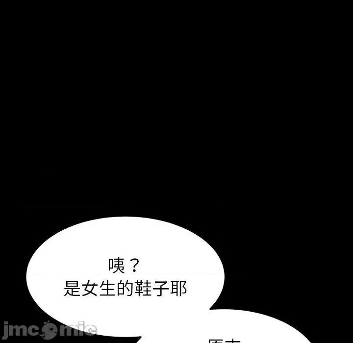 重逢的初恋是继母 与初恋的危险重逢-第 27 话 第16页