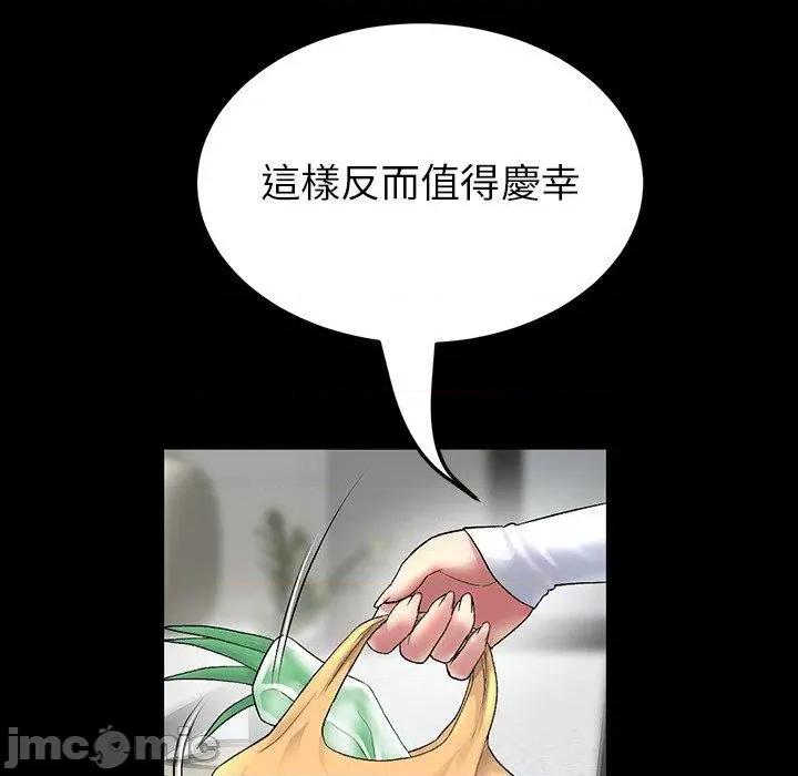 重逢的初恋是继母 与初恋的危险重逢-第 27 话 第23页