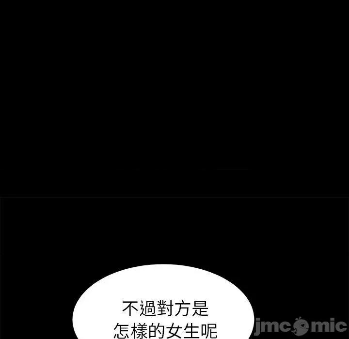 重逢的初恋是继母 与初恋的危险重逢-第 27 话 第25页