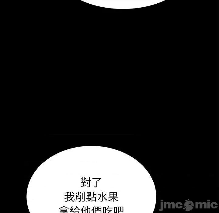 重逢的初恋是继母 与初恋的危险重逢-第 27 话 第30页