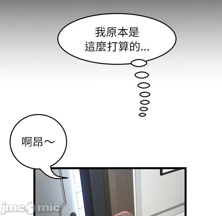 重逢的初恋是继母 与初恋的危险重逢-第 27 话 第37页