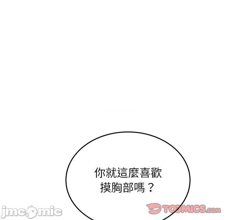 重逢的初恋是继母 与初恋的危险重逢-第 27 话 第59页