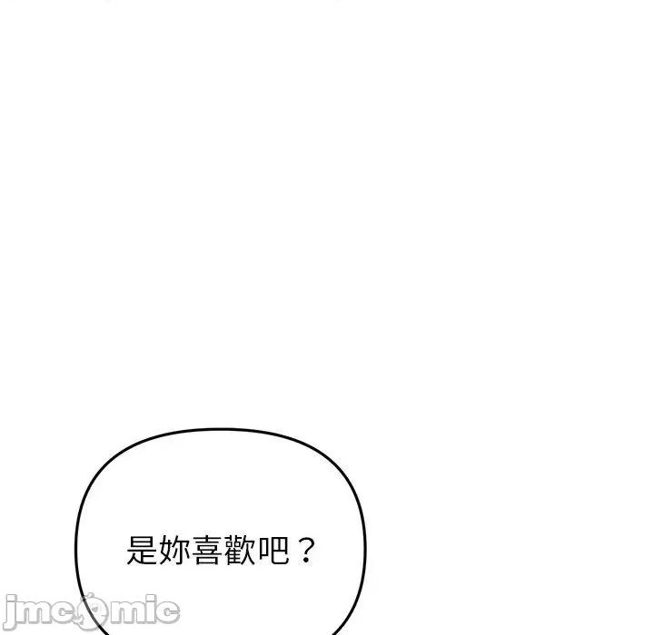 重逢的初恋是继母 与初恋的危险重逢-第 27 话 第63页