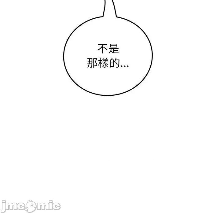 重逢的初恋是继母 与初恋的危险重逢-第 27 话 第68页